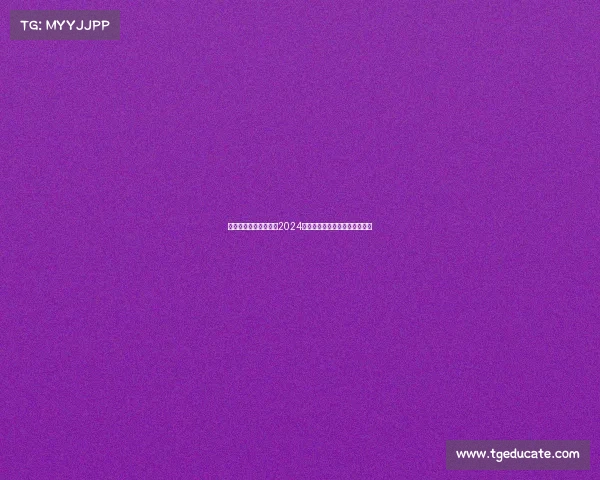 赛事名家推荐权威榜单2024年度全球顶级竞技赛事精选指南 赛事名家推荐权威榜单2024年度全球顶级竞技赛事精选指南